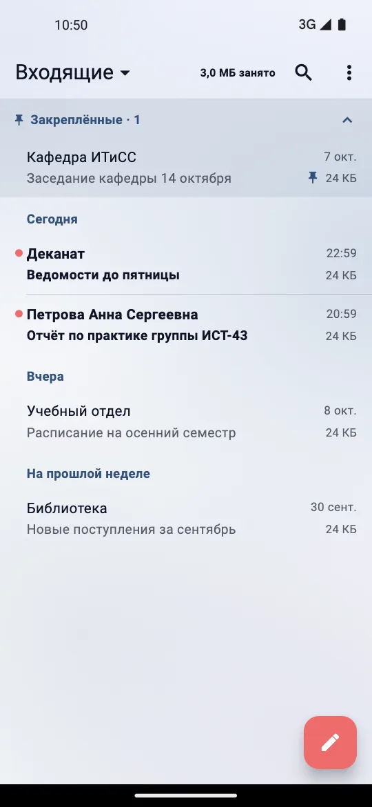 Список писем «Входящие» в теме Liquid Glass