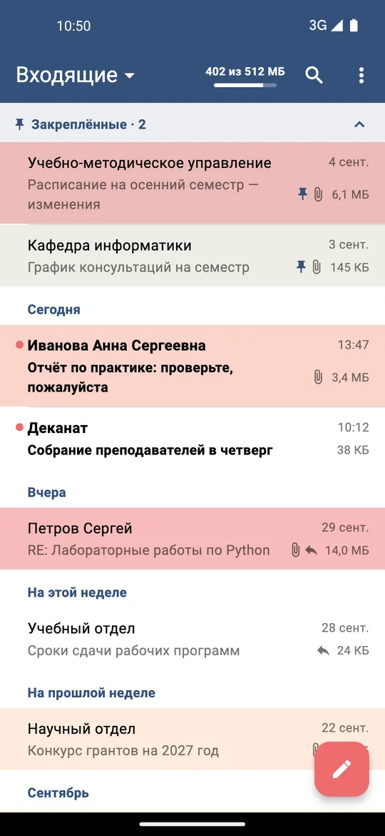 Список входящих: группа «Закреплённые», заголовки «Сегодня», «Вчера», «На этой неделе», строки окрашены от бледно-жёлтого до красного по размеру письма