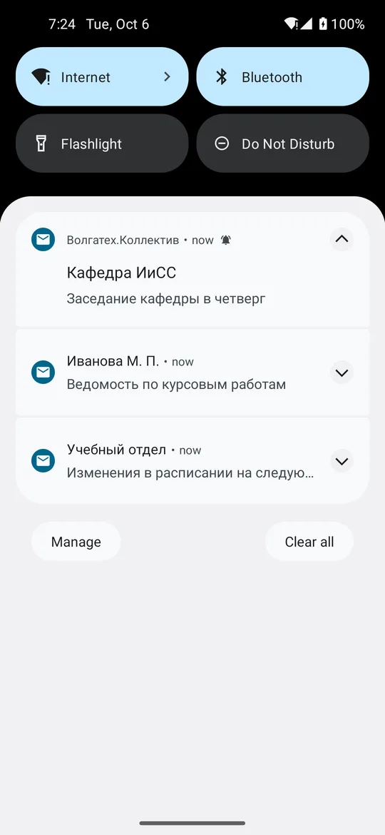 Шторка уведомлений Android с тремя уведомлениями о письмах от вымышленных отправителей